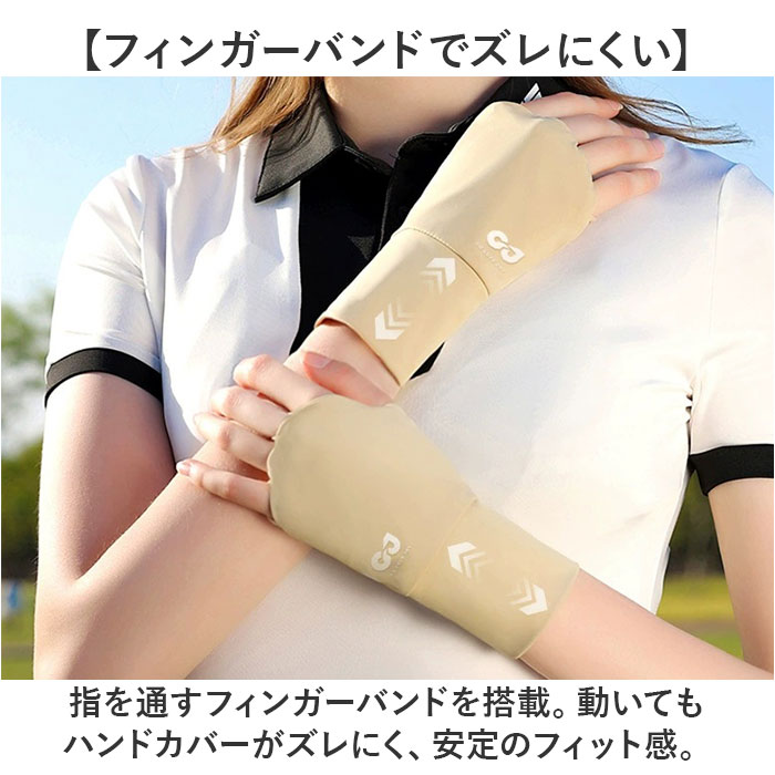 ハンドカバー ゴルフ 通販 グローブ ゴルフグローブ 手袋 手ぶくろ てぶくろ UVカット手袋 指なし 手のひらオープン ゴルフ用品 紫外線対策 ハンドカバー |  | 05