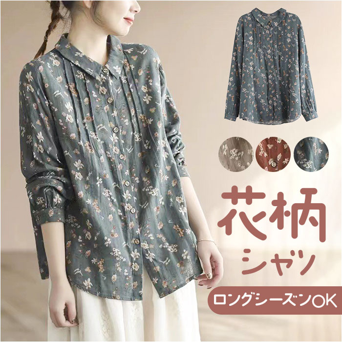 シャツ 長袖 花柄 通販 長袖シャツ 花柄シャツ レディース ギャザー おしゃれ かわいい オシャレ 春 秋 冬 春秋 シンプル 大人かわいい 大人可愛い シャツ | 