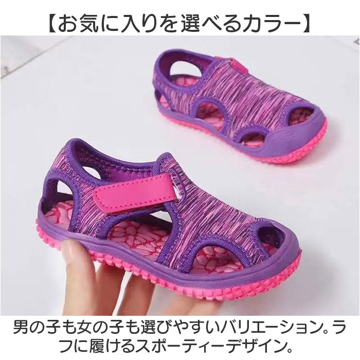 マリンシューズ サンダル 通販 キッズ 水陸両用 子ども 子供 ウォーターシューズ キッズサンダル シューズ キッズシューズ 男の子 女の子 海 川  マリンシューズ |  | 09