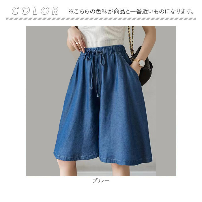 キュロット パンツ デニム レディース 通販 キュロットパンツ キュロットスカート デニムパンツ ガウチョパンツ ガウチョ スカンツ ハーフパンツ キュロット | BACKYARD FAMILY | 12