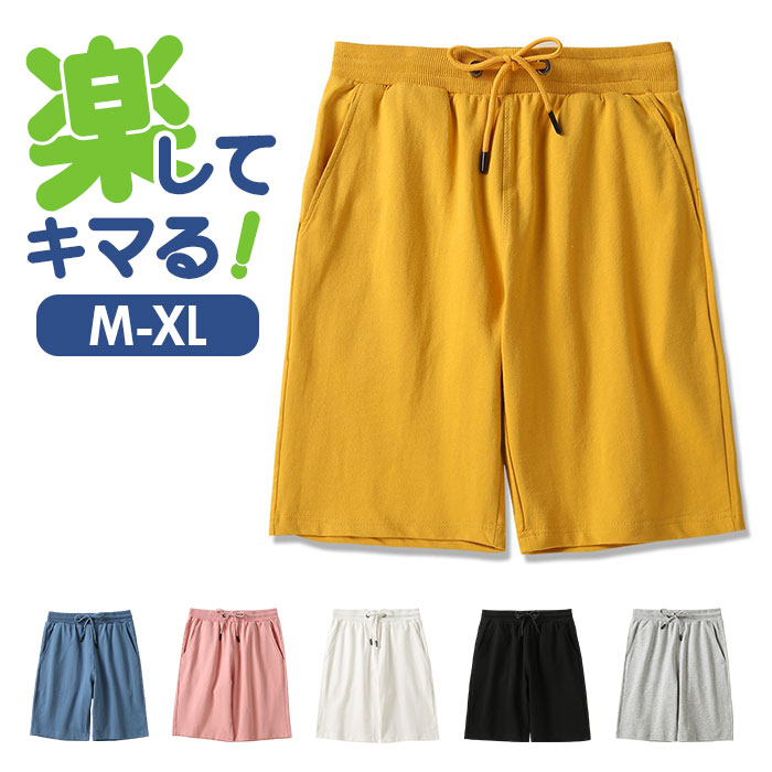 ハーフパンツ 短パン 通販 ルームウェア 部屋着 スウェット スウェットパンツ 動きやすい メンズ レディース ソフト やわらかい 吸汗 ポケット ハーフパンツ | 