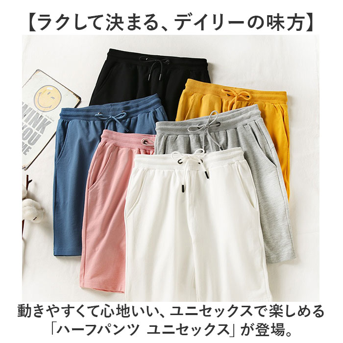ハーフパンツ 短パン 通販 ルームウェア 部屋着 スウェット スウェットパンツ 動きやすい メンズ レディース ソフト やわらかい 吸汗 ポケット ハーフパンツ |  | 01