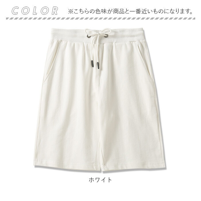 ハーフパンツ 短パン 通販 ルームウェア 部屋着 スウェット スウェットパンツ 動きやすい メンズ レディース ソフト やわらかい 吸汗 ポケット ハーフパンツ |  | 11