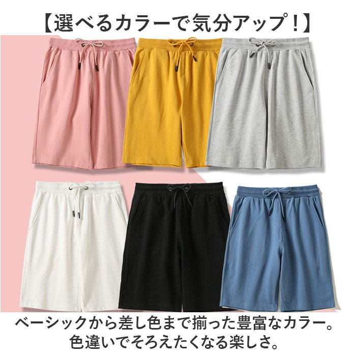 ハーフパンツ 短パン 通販 ルームウェア 部屋着 スウェット スウェットパンツ 動きやすい メンズ レディース ソフト やわらかい 吸汗 ポケット ハーフパンツ |  | 06