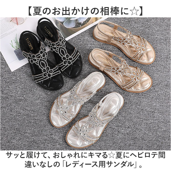 サンダル レディース 通販 フラットサンダル ぺたんこ きれいめ キラキラ ビーチサンダル 夏 ラインストーン ビジュー おしゃれ ボヘミアン ストラップ サンダル | BACKYARD FAMILY | 05