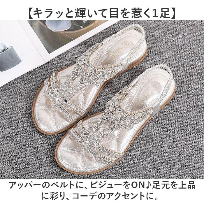 サンダル レディース 通販 フラットサンダル ぺたんこ きれいめ キラキラ ビーチサンダル 夏 ラインストーン ビジュー おしゃれ ボヘミアン ストラップ サンダル | BACKYARD FAMILY | 08
