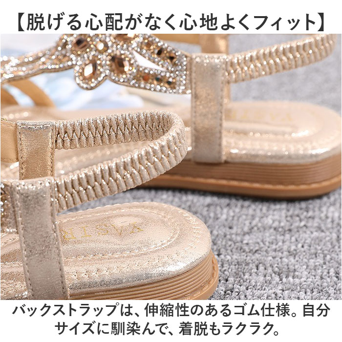 サンダル レディース 通販 フラットサンダル ぺたんこ きれいめ キラキラ ビーチサンダル 夏 ラインストーン ビジュー おしゃれ ボヘミアン ストラップ サンダル | BACKYARD FAMILY | 10