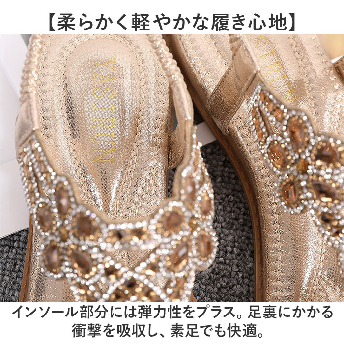 サンダル レディース 通販 フラットサンダル ぺたんこ きれいめ キラキラ ビーチサンダル 夏 ラインストーン ビジュー おしゃれ ボヘミアン ストラップ サンダル | BACKYARD FAMILY | 11