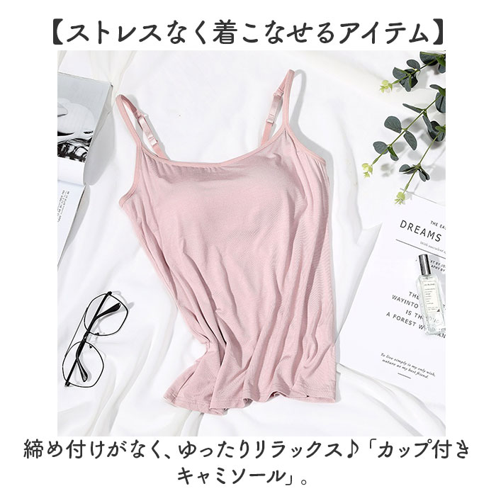 カップ付きキャミソール レディース 通販 カップ付きインナー ブラトップ キャミソール ブラキャミソール キャミ ノースリーブ カップ付きキャミソール |  | 01