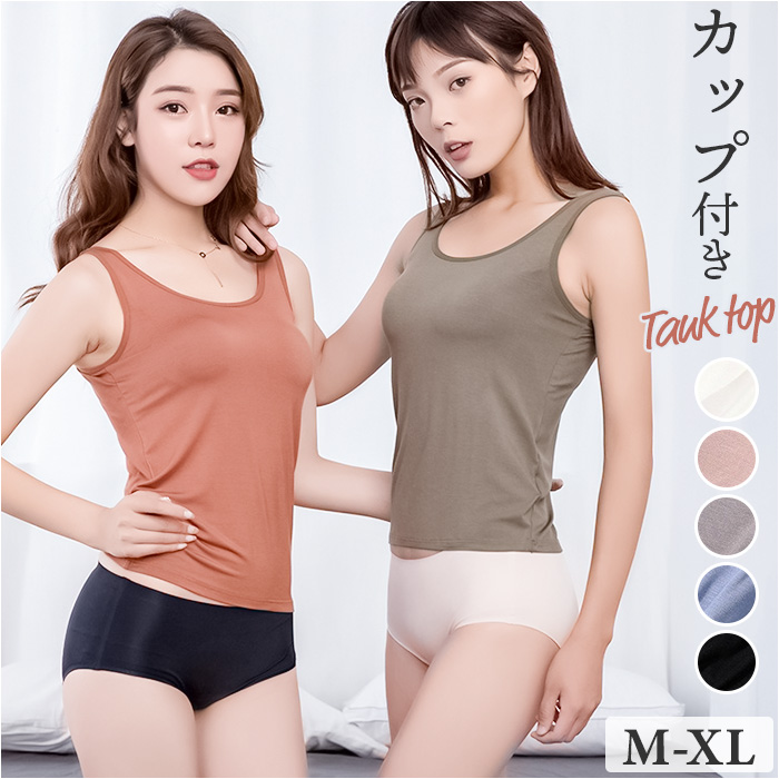 カップ付きタンクトップ レディース 通販 カップ付きインナー ブラトップ タンクトップ ブラタンクトップ 袖なし ノースリーブ カップ付きタンクトップ | 