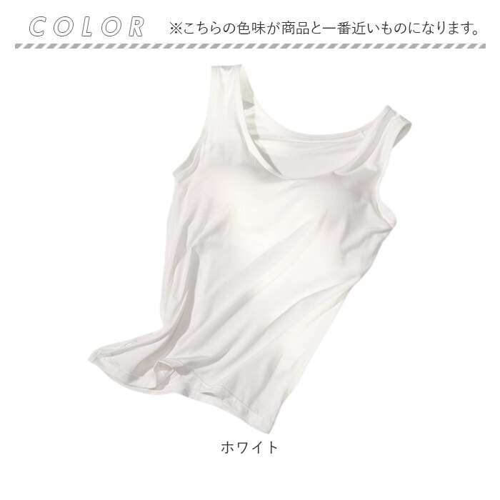 カップ付きタンクトップ レディース 通販 カップ付きインナー ブラトップ タンクトップ ブラタンクトップ 袖なし ノースリーブ カップ付きタンクトップ |  | 08