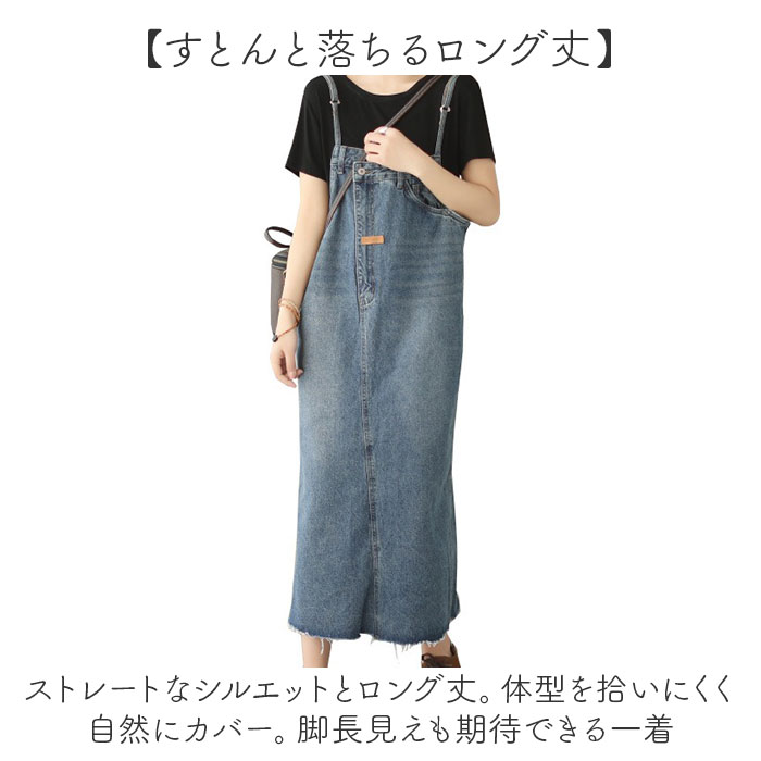 サロペット レディース デニム ジャンパースカート ロング 通販