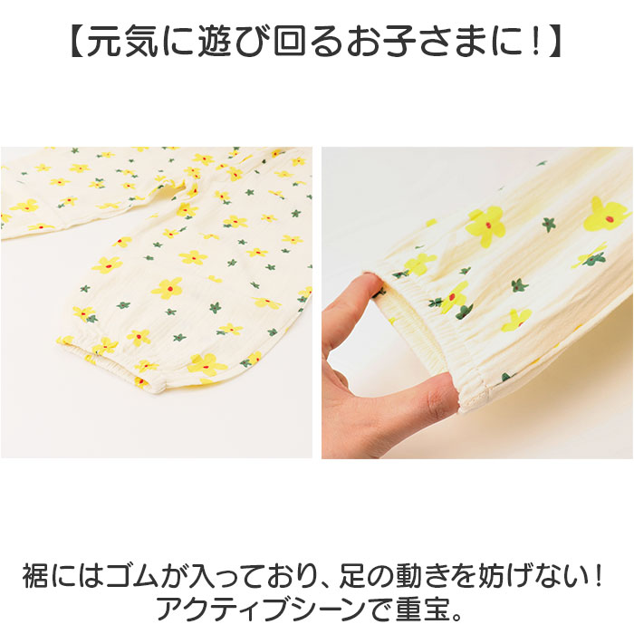 ガーゼ パンツ キッズ 通販 キッズパンツ ガーゼパンツ ロングパンツ 長ズボン ズボン ずぼん ルームパンツ 綿100 コットン 男の子 女の子 子供 こども ガーゼ | BACKYARD FAMILY | 11