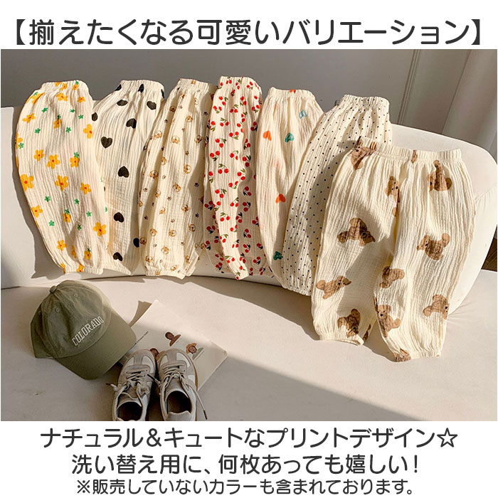 ガーゼ パンツ キッズ 通販 キッズパンツ ガーゼパンツ ロングパンツ 長ズボン ズボン ずぼん ルームパンツ 綿100 コットン 男の子 女の子 子供 こども ガーゼ | BACKYARD FAMILY | 14
