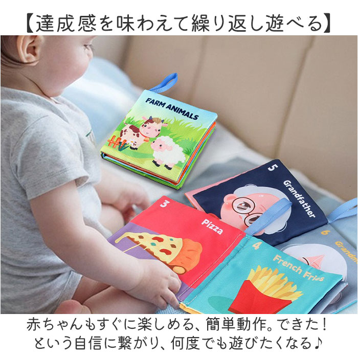 しかけ絵本 布絵本 おもちゃ 8冊セット 通販 仕掛け絵本 布 絵本