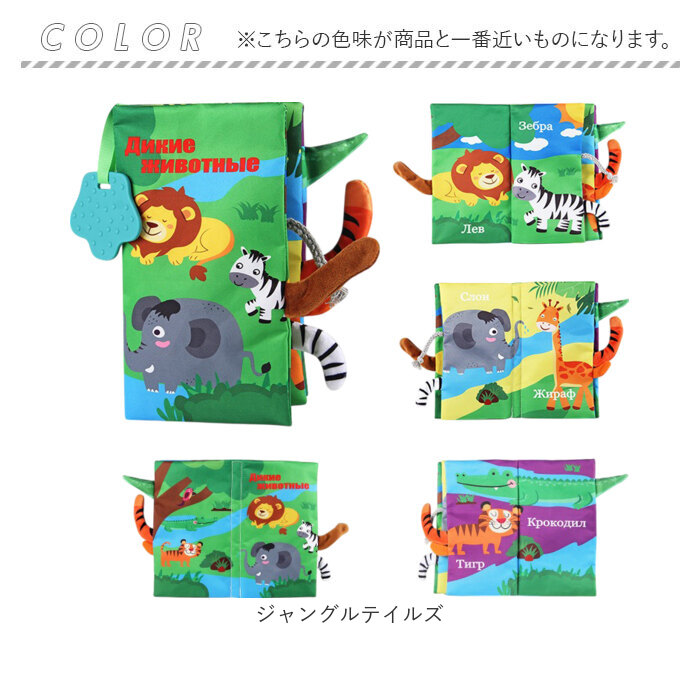 しかけ絵本 布絵本 おもちゃ 通販 仕掛け絵本 布 絵本 ぬのえほん えほん ベビー向け 幼児教育 知育玩具 仕掛け しかけ かわいい 可愛い 玩具 知育 しかけ絵本 | BACKYARD FAMILY | 20