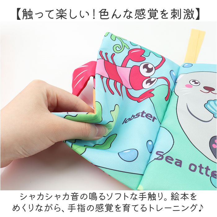 しかけ絵本 布絵本 おもちゃ 通販 仕掛け絵本 布 絵本 ぬのえほん えほん ベビー向け 幼児教育 知育玩具 仕掛け しかけ かわいい 可愛い 玩具 知育 しかけ絵本 | BACKYARD FAMILY | 07