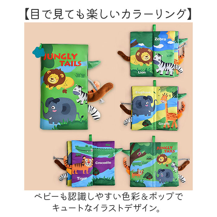 しかけ絵本 布絵本 おもちゃ 通販 仕掛け絵本 布 絵本 ぬのえほん えほん ベビー向け 幼児教育 知育玩具 仕掛け しかけ かわいい 可愛い 玩具 知育 しかけ絵本 | BACKYARD FAMILY | 09