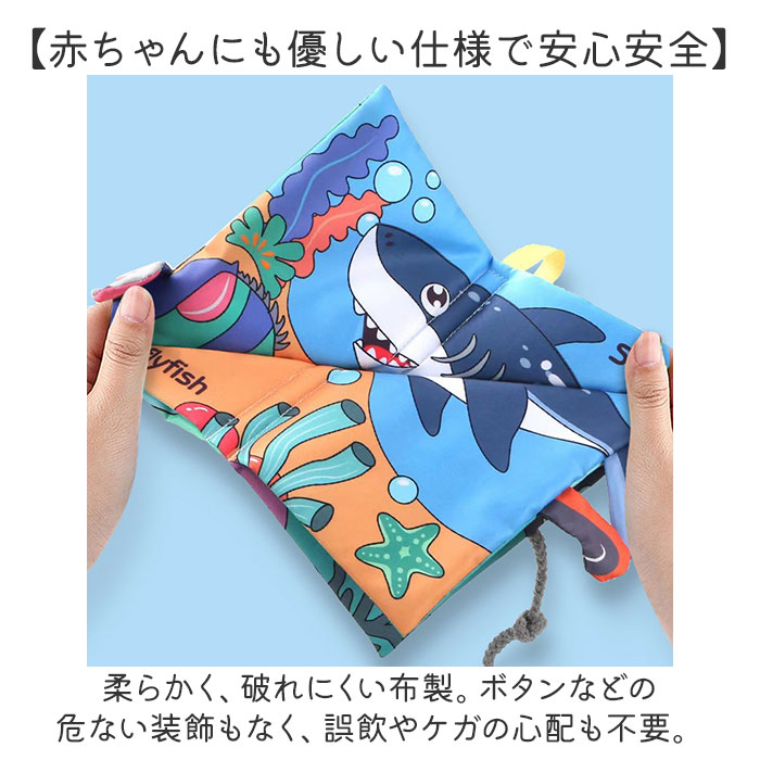 しかけ絵本 布絵本 おもちゃ 通販 仕掛け絵本 布 絵本 ぬのえほん えほん ベビー向け 幼児教育 知育玩具 仕掛け しかけ かわいい 可愛い 玩具 知育 しかけ絵本 | BACKYARD FAMILY | 10
