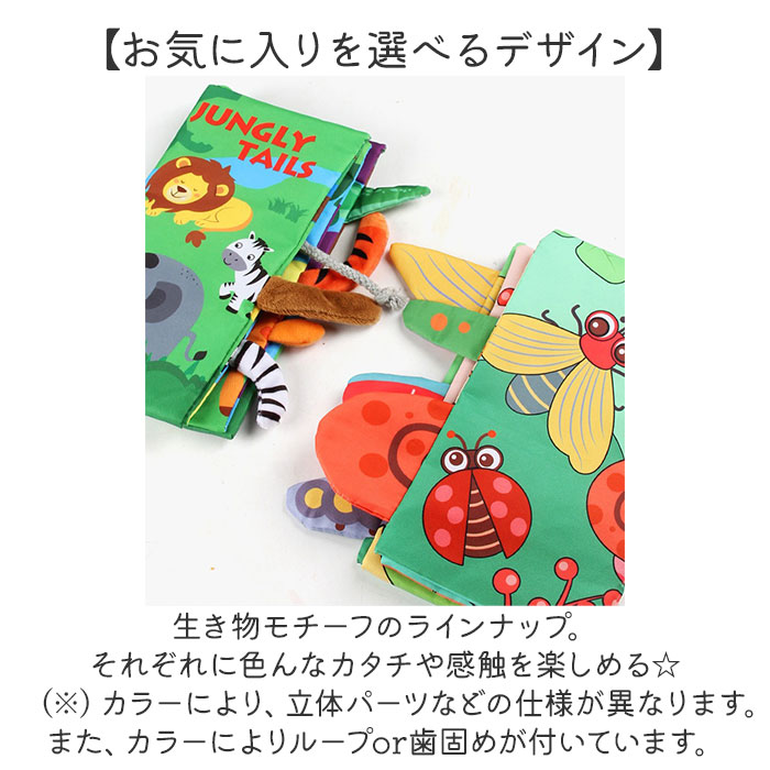 しかけ絵本 布絵本 おもちゃ 通販 仕掛け絵本 布 絵本 ぬのえほん えほん ベビー向け 幼児教育 知育玩具 仕掛け しかけ かわいい 可愛い 玩具 知育 しかけ絵本 | BACKYARD FAMILY | 13