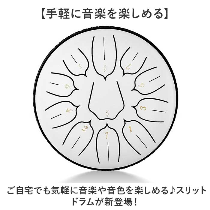 スリットドラム タングドラム ミニ 通販 ミニタングドラム 6インチ 癒し リラックス 演奏 楽器 11音 打楽器 収納バッグ付き 子ども 大人 瞑想 スリットドラム |  | 01