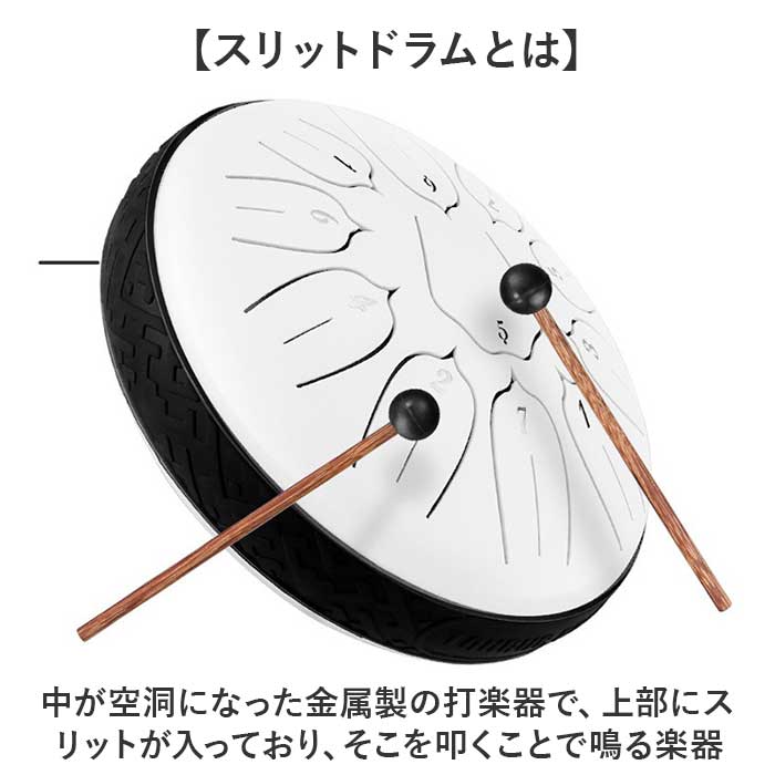 スリットドラム タングドラム ミニ 通販 ミニタングドラム 6インチ 癒し リラックス 演奏 楽器 11音 打楽器 収納バッグ付き 子ども 大人 瞑想 スリットドラム |  | 02