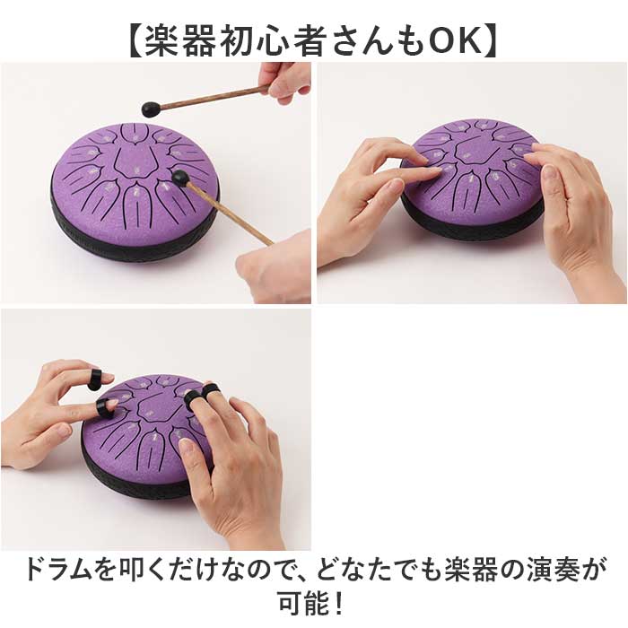 スリットドラム タングドラム ミニ 通販 ミニタングドラム 6インチ 癒し リラックス 演奏 楽器 11音 打楽器 収納バッグ付き 子ども 大人 瞑想 スリットドラム |  | 04