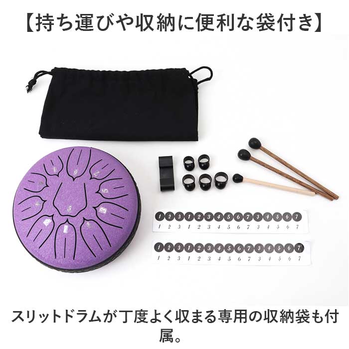 スリットドラム タングドラム ミニ 通販 ミニタングドラム 6インチ 癒し リラックス 演奏 楽器 11音 打楽器 収納バッグ付き 子ども 大人 瞑想 スリットドラム |  | 09