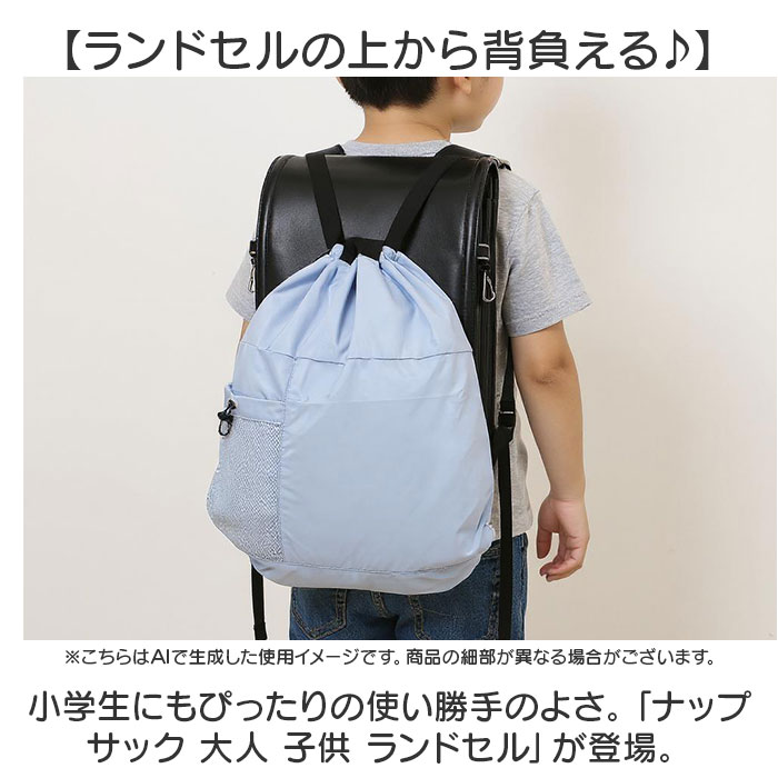 ナップサック 折り畳み 大容量 通販 リュック リュックサック 子供用リュック 上履き入れ 体操服入れ 巾着袋 キッズリュック ランドセル ナップサック |  | 01