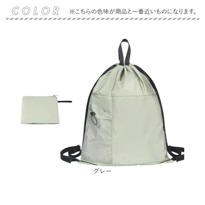 ナップサック 折り畳み 大容量 通販 リュック リュックサック 子供用リュック 上履き入れ 体操服入れ 巾着袋 キッズリュック ランドセル ナップサック |  | 12