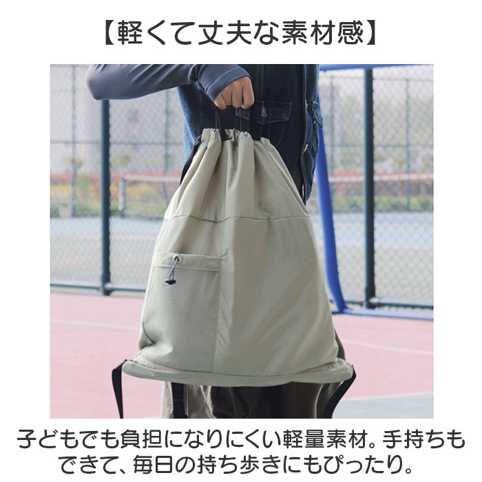 ナップサック 折り畳み 大容量 通販 リュック リュックサック 子供用リュック 上履き入れ 体操服入れ 巾着袋 キッズリュック ランドセル ナップサック |  | 02