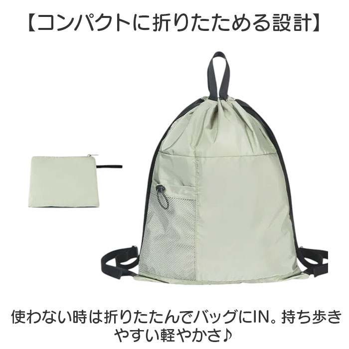 ナップサック 折り畳み 大容量 通販 リュック リュックサック 子供用リュック 上履き入れ 体操服入れ 巾着袋 キッズリュック ランドセル ナップサック |  | 08