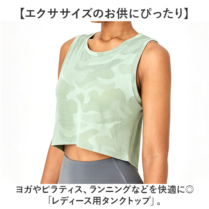 タンクトップ レディース 通販 スポーツ ショート丈 トップス ヨガウェア おしゃれ ノースリーブ ランニング フィットネス スポーツウェア ジム タンクトップ |  | 01