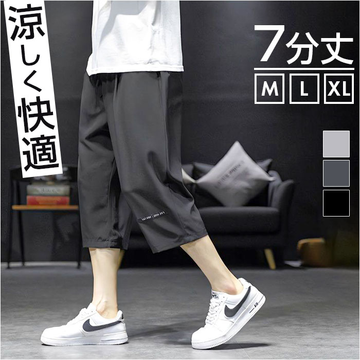 クロップドパンツ メンズ 7分丈 通販 パンツ ハーフパンツ ルームウェア イージーパンツ カジュアルパンツ 七分丈 カーゴ クロップド ひざ下 クロップドパンツ | BACKYARD FAMILY