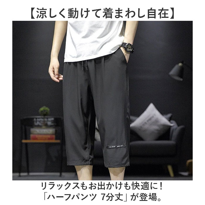クロップドパンツ メンズ 7分丈 通販 パンツ ハーフパンツ ルームウェア イージーパンツ カジュアルパンツ 七分丈 カーゴ クロップド ひざ下 クロップドパンツ | BACKYARD FAMILY | 04