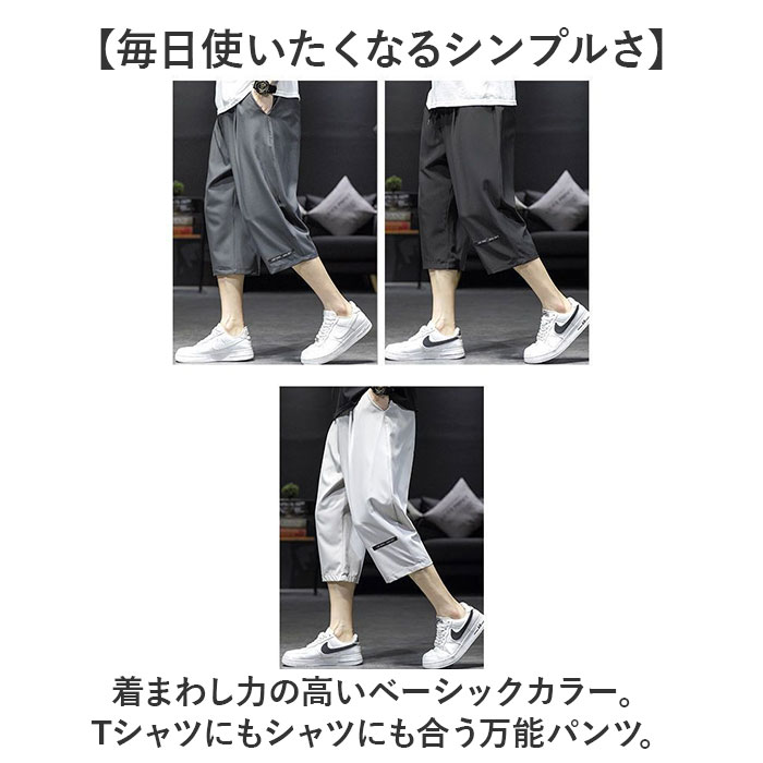 クロップドパンツ メンズ 7分丈 通販 パンツ ハーフパンツ ルームウェア イージーパンツ カジュアルパンツ 七分丈 カーゴ クロップド ひざ下 クロップドパンツ | BACKYARD FAMILY | 13