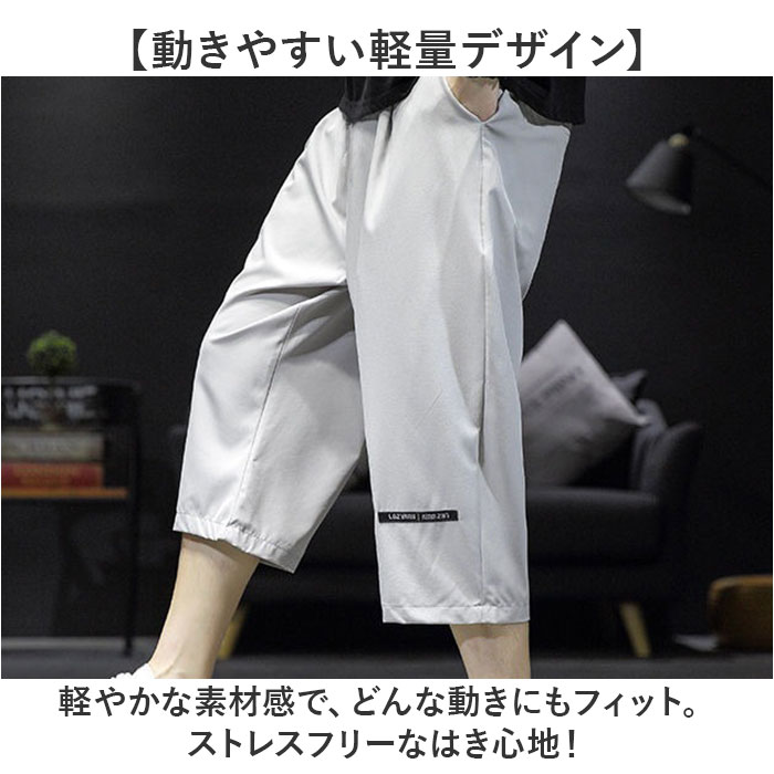 クロップドパンツ メンズ 7分丈 通販 パンツ ハーフパンツ ルームウェア イージーパンツ カジュアルパンツ 七分丈 カーゴ クロップド ひざ下 クロップドパンツ | BACKYARD FAMILY | 10