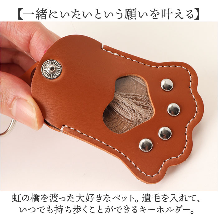 ペット 遺毛 キーホルダー 2個セット 通販 遺毛入れ チャーム キーリング 毛入れ ケース 形見 アクセサリー メモリアル メモリアルグッズ 持ち歩き 携帯 ペット | BACKYARD FAMILY | 02