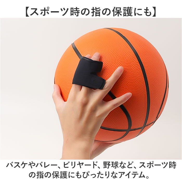 指サポーター 通販 指 サポーター フィンガーラップ 中指 親指