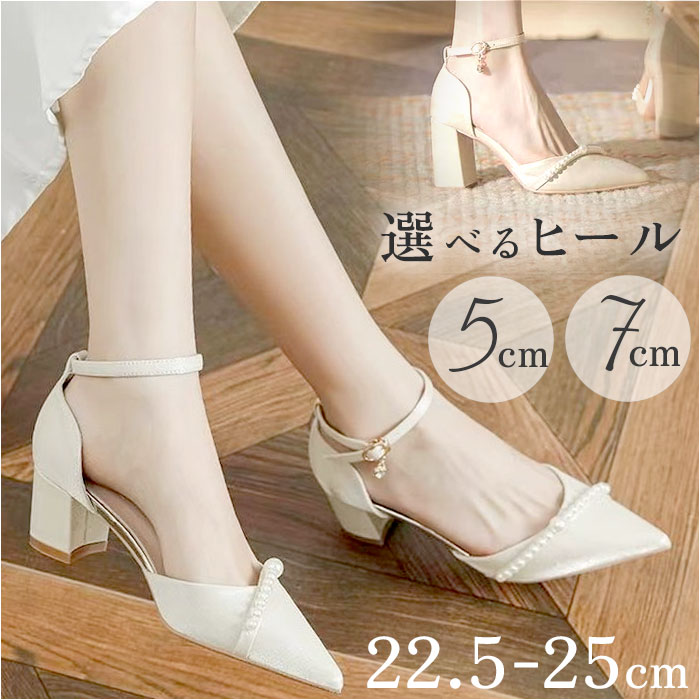 パンプス セパレート アンクルストラップ 通販 ストラップパンプス セパレートパンプス ウェディングシューズ ブライダルシューズ ミドルヒール パンプス | 