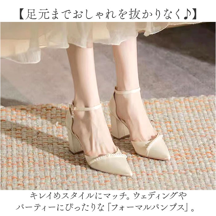 パンプス セパレート アンクルストラップ 通販 ストラップパンプス セパレートパンプス ウェディングシューズ ブライダルシューズ ミドルヒール パンプス |  | 01