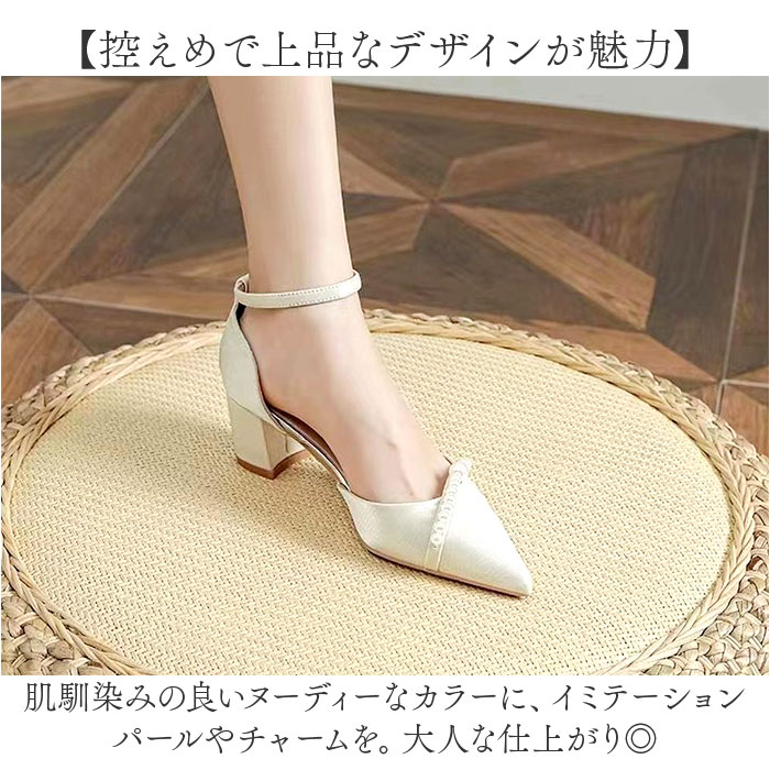 パンプス セパレート アンクルストラップ 通販 ストラップパンプス セパレートパンプス ウェディングシューズ ブライダルシューズ ミドルヒール パンプス |  | 02