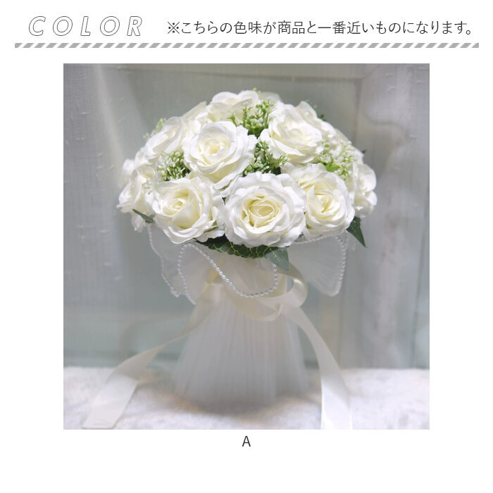 ウェディングブーケ 造花 通販 ウエディングブーケ ブライダルブーケ ブライダル ブーケ 花束 ラウンドブーケ ブーケトス 結婚式 挙式  ウェディングブーケ |  | 06