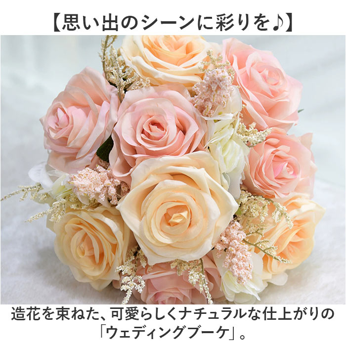 ウェディングブーケ 造花 通販 ウエディングブーケ ブライダルブーケ ブライダル ブーケ ラウンドブーケ 花束 ブーケトス 結婚式 挙式  ウェディングブーケ |  | 01