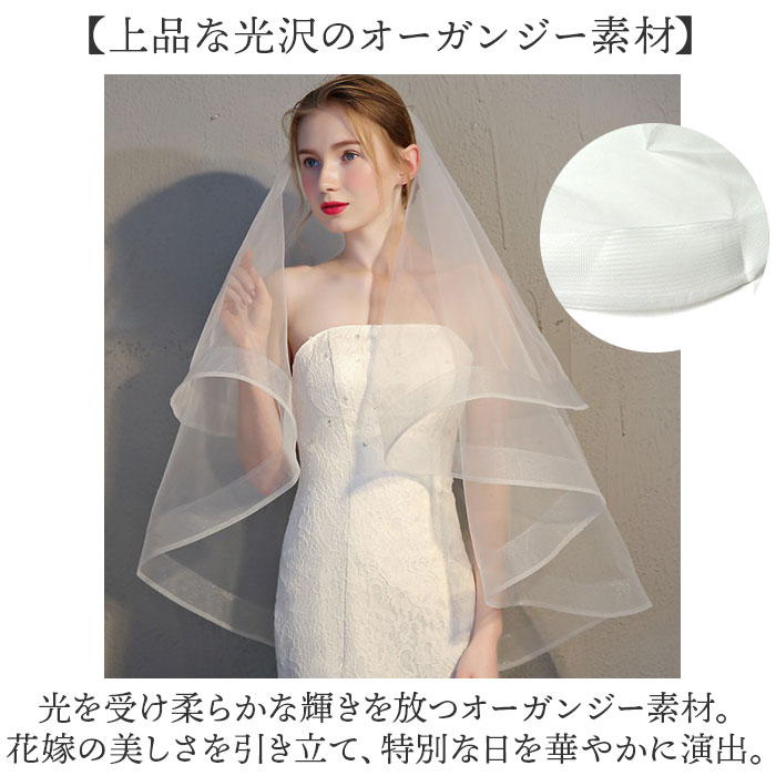 ウェディング ベール ミドル 通販 ウエディングベール ウェディングベール ミドルベール ウエディング ヴェール 結婚式 花嫁 veil 2層 ウェディング |  | 01