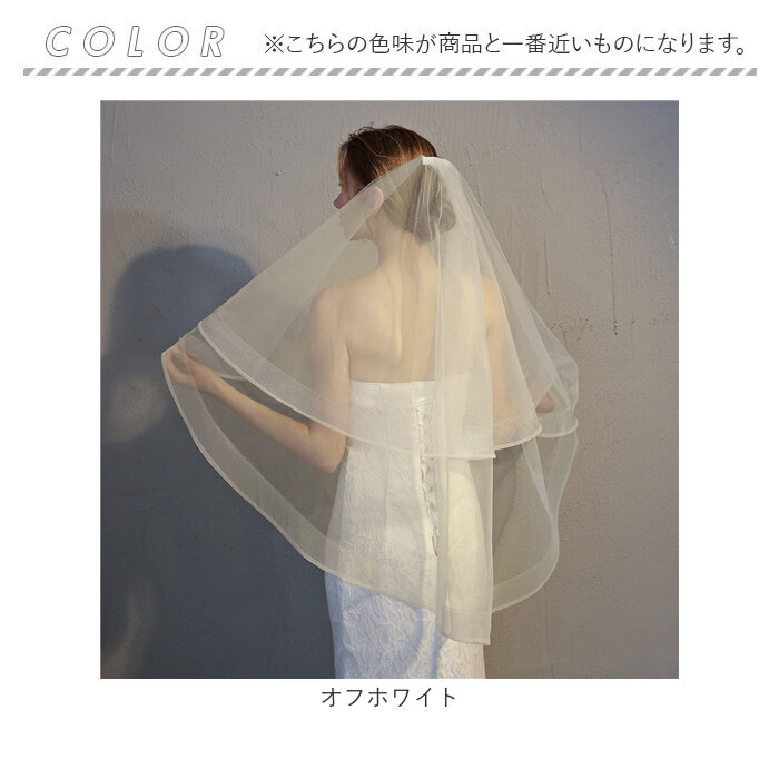 ウェディング ベール ミドル 通販 ウエディングベール ウェディングベール ミドルベール ウエディング ヴェール 結婚式 花嫁 veil 2層 ウェディング |  | 10