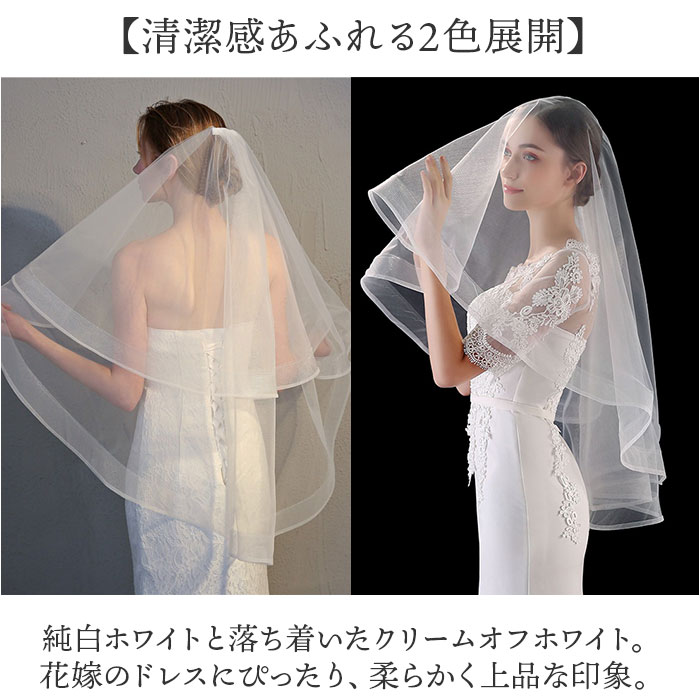 ウェディング ベール ミドル 通販 ウエディングベール ウェディングベール ミドルベール ウエディング ヴェール 結婚式 花嫁 veil 2層 ウェディング |  | 02
