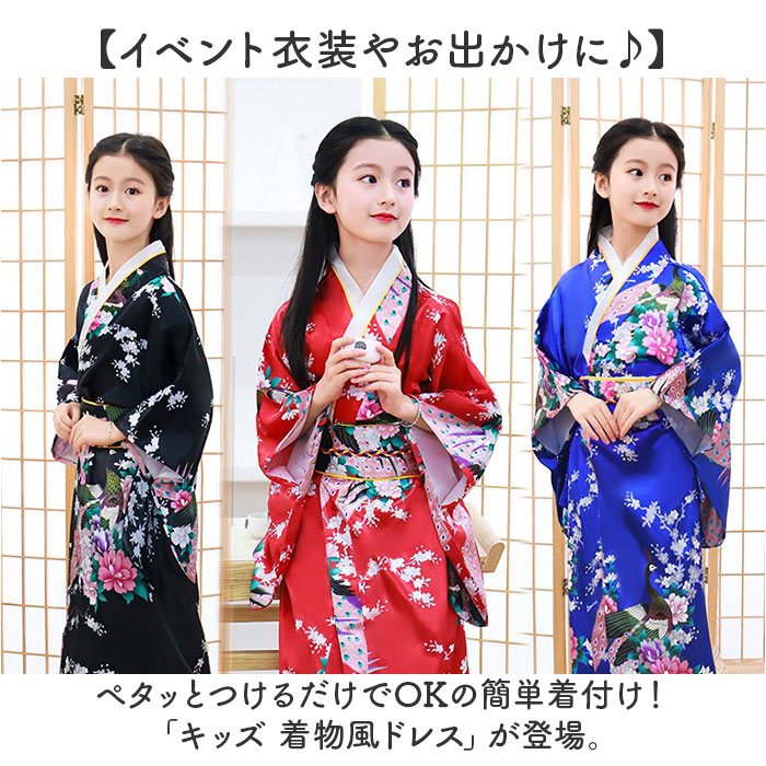 着物ドレス コスプレ 通販 着物風ワンピース 着物風 キッズ 子ども ドレス 仮装 和装 和柄 衣装 コスチューム コスプレ衣装 かわいい おしゃれ パーティ | BACKYARD FAMILY | 07