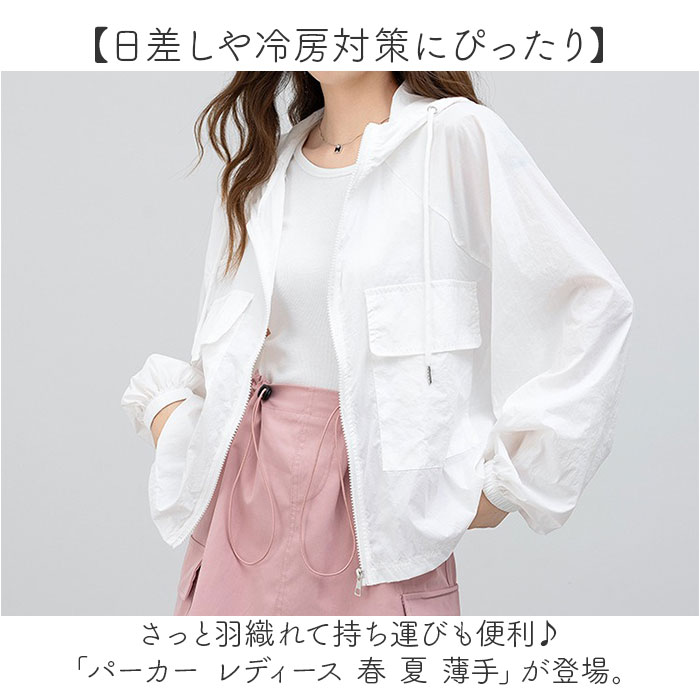 パーカー カーディガン ショート丈 薄手 レディース 通販 羽織り 羽織 長袖 涼しい フード付き ゆったり 体型カバー ショート 短め 冷房対策 冷え対策 パーカー |  | 01