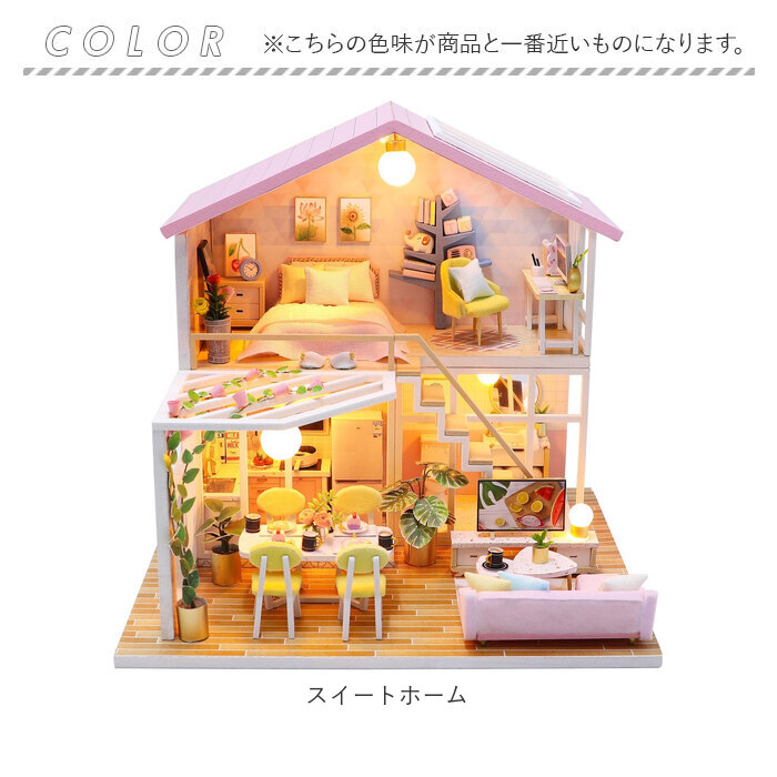 ミニチュアハウス キット ドールハウス 通販 組立て DIY 手作りキット ジオラマ ドールハウスキット 人形 家 大人 子供 玩具 おもちゃ ミニチュアハウス | BACKYARD FAMILY | 13